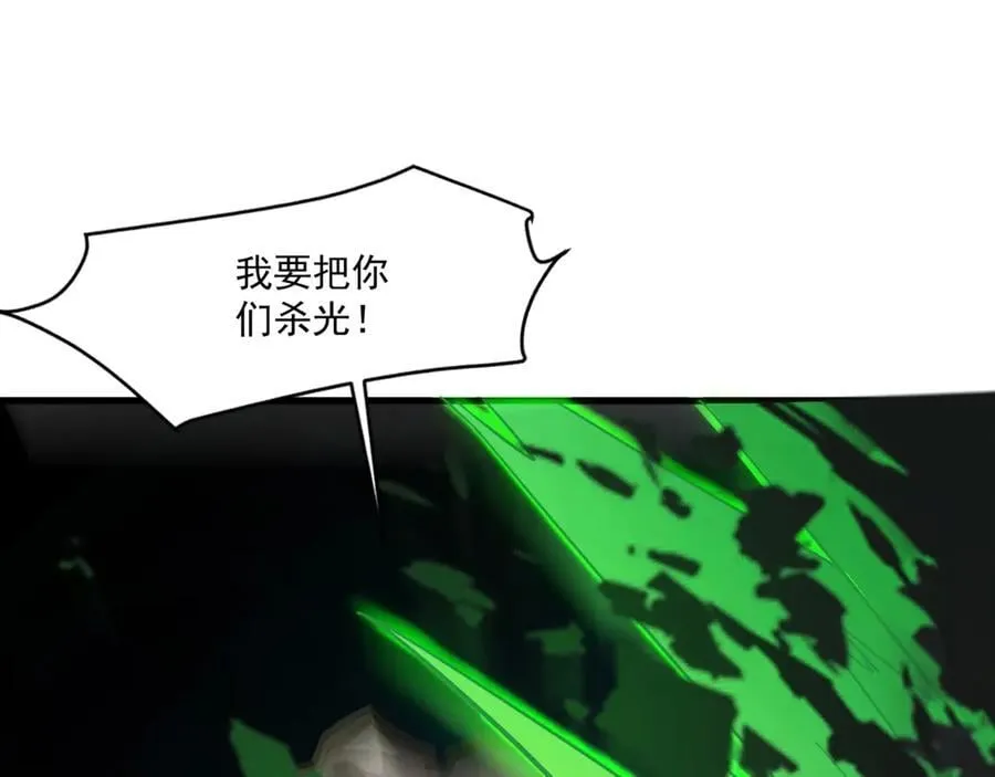 第158话 大仇得报！新一层魔域开启！ 第4页