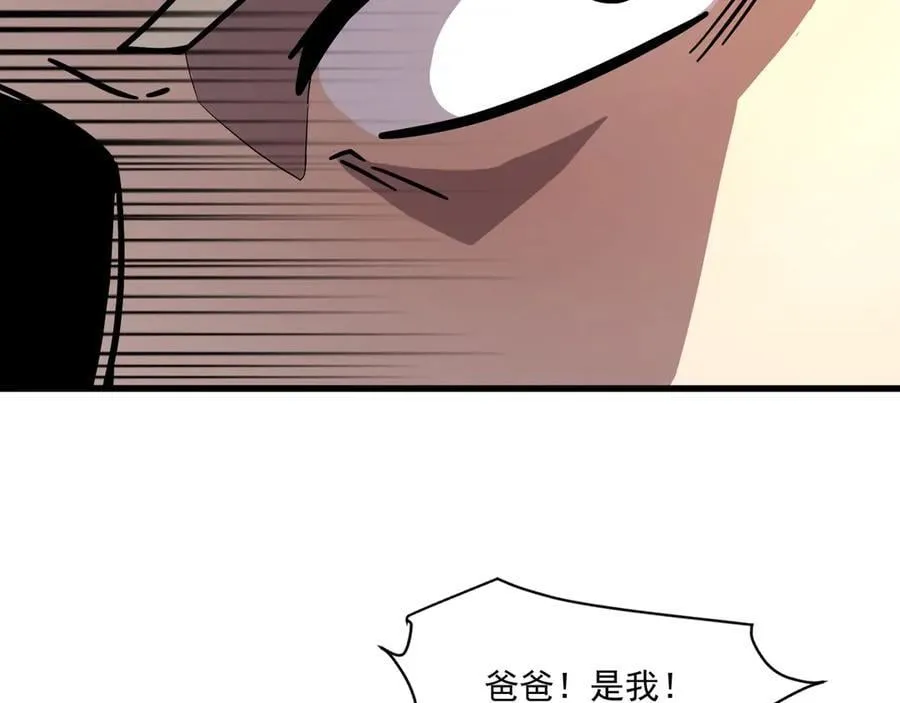 第158话 大仇得报！新一层魔域开启！ 第22页