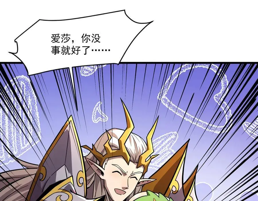第158话 大仇得报！新一层魔域开启！ 第26页