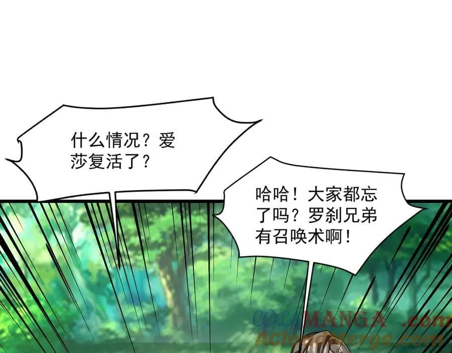 第158话 大仇得报！新一层魔域开启！ 第29页