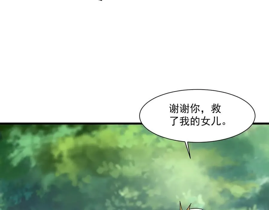 第158话 大仇得报！新一层魔域开启！ 第32页
