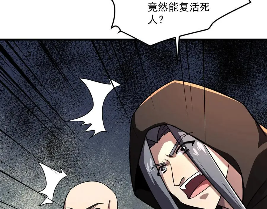第158话 大仇得报！新一层魔域开启！ 第35页