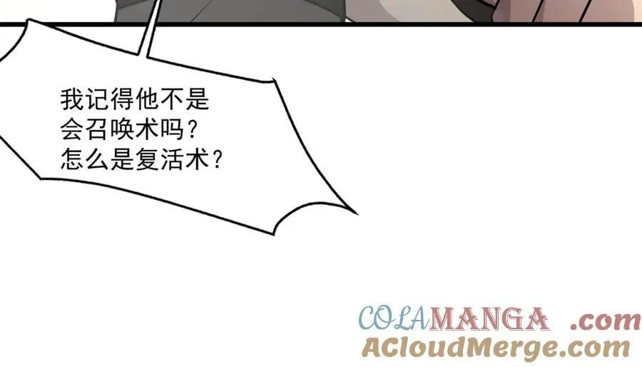第158话 大仇得报！新一层魔域开启！ 第37页