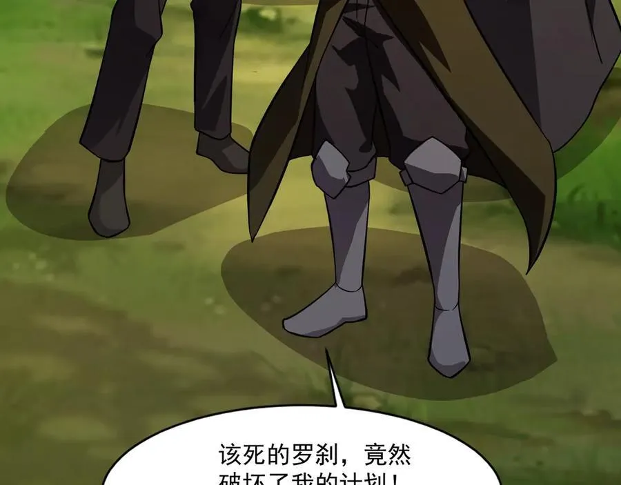 第158话 大仇得报！新一层魔域开启！ 第40页