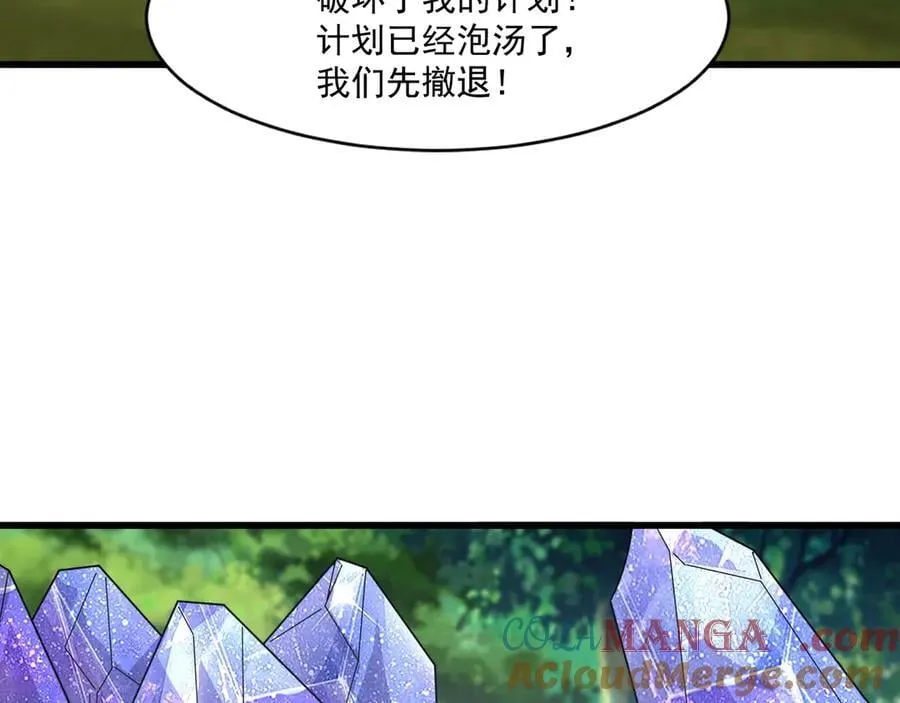 第158话 大仇得报！新一层魔域开启！ 第41页