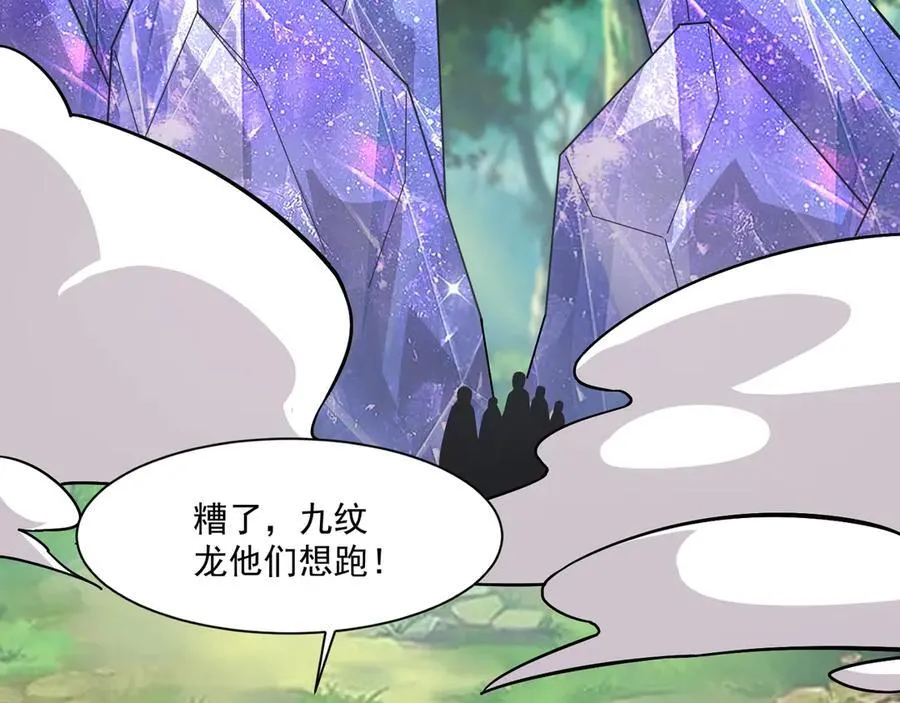 第158话 大仇得报！新一层魔域开启！ 第42页