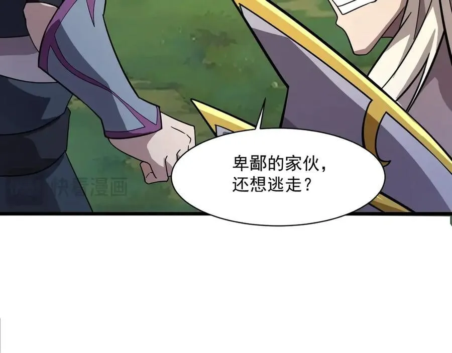 第158话 大仇得报！新一层魔域开启！ 第44页