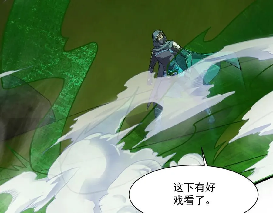 第158话 大仇得报！新一层魔域开启！ 第48页
