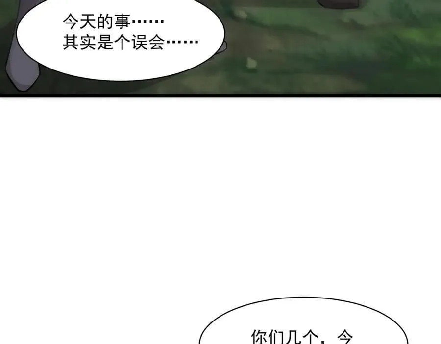 第158话 大仇得报！新一层魔域开启！ 第52页