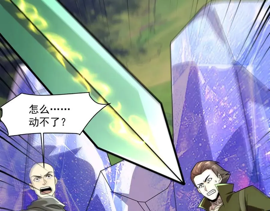 第158话 大仇得报！新一层魔域开启！ 第59页