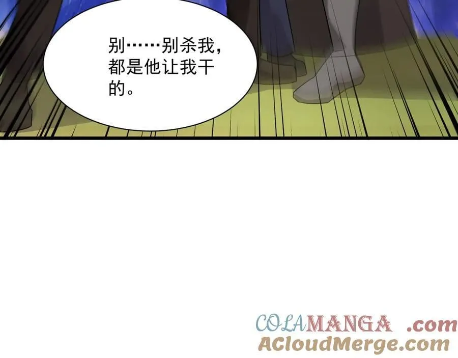 第158话 大仇得报！新一层魔域开启！ 第61页