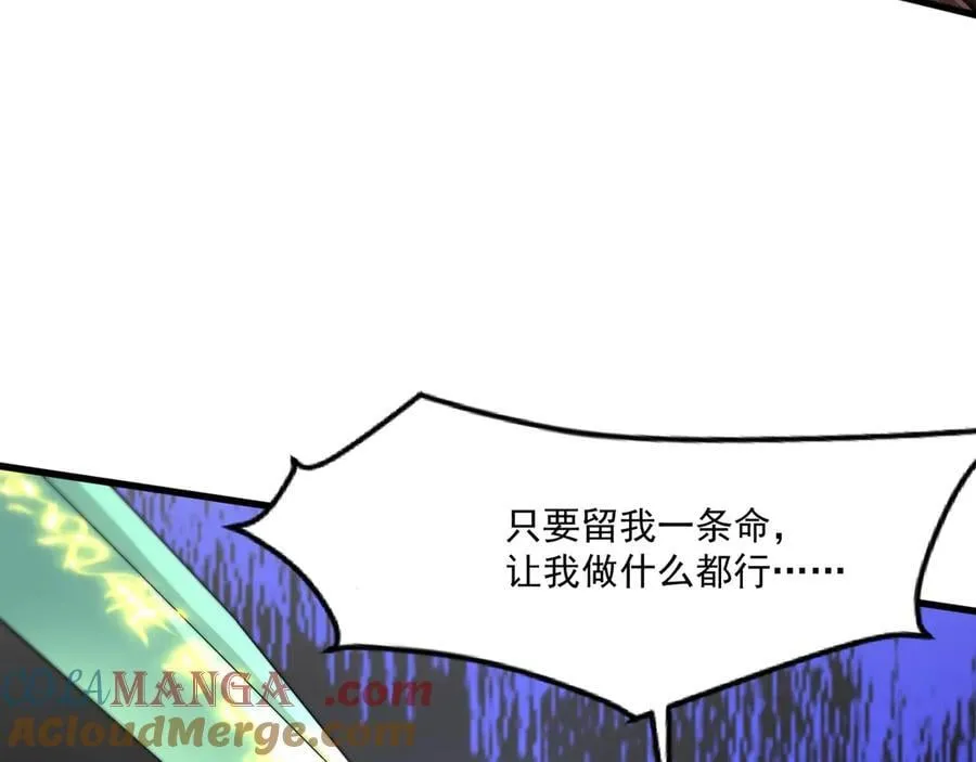 第158话 大仇得报！新一层魔域开启！ 第65页