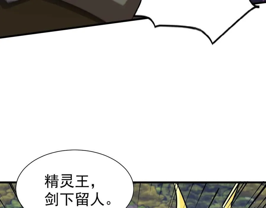 第158话 大仇得报！新一层魔域开启！ 第68页