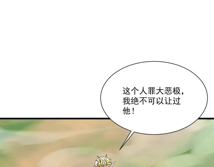 第158话 大仇得报！新一层魔域开启！ 第71页
