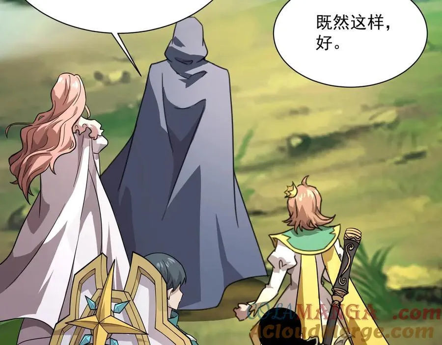 第158话 大仇得报！新一层魔域开启！ 第73页