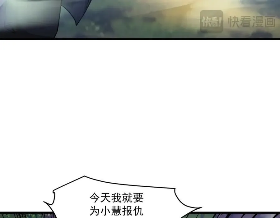 第158话 大仇得报！新一层魔域开启！ 第78页