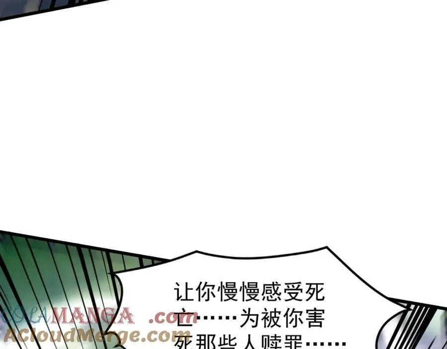 第158话 大仇得报！新一层魔域开启！ 第85页