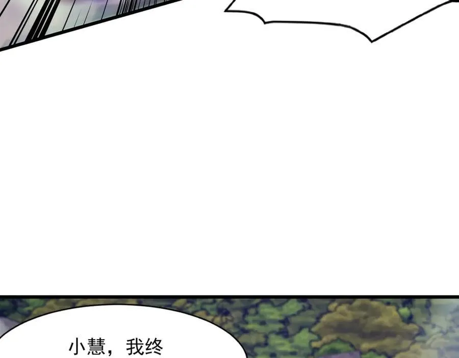 第158话 大仇得报！新一层魔域开启！ 第88页