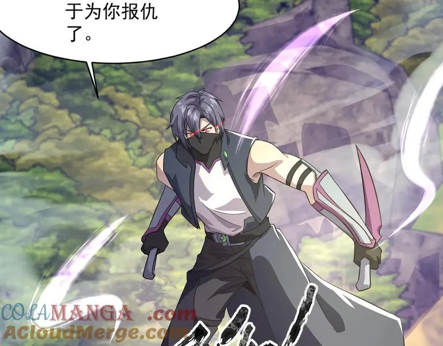 第158话 大仇得报！新一层魔域开启！ 第89页