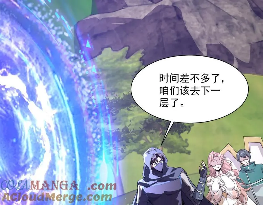 第158话 大仇得报！新一层魔域开启！ 第93页