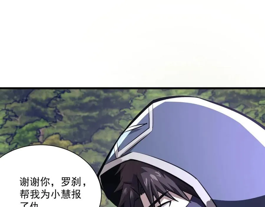 第158话 大仇得报！新一层魔域开启！ 第95页
