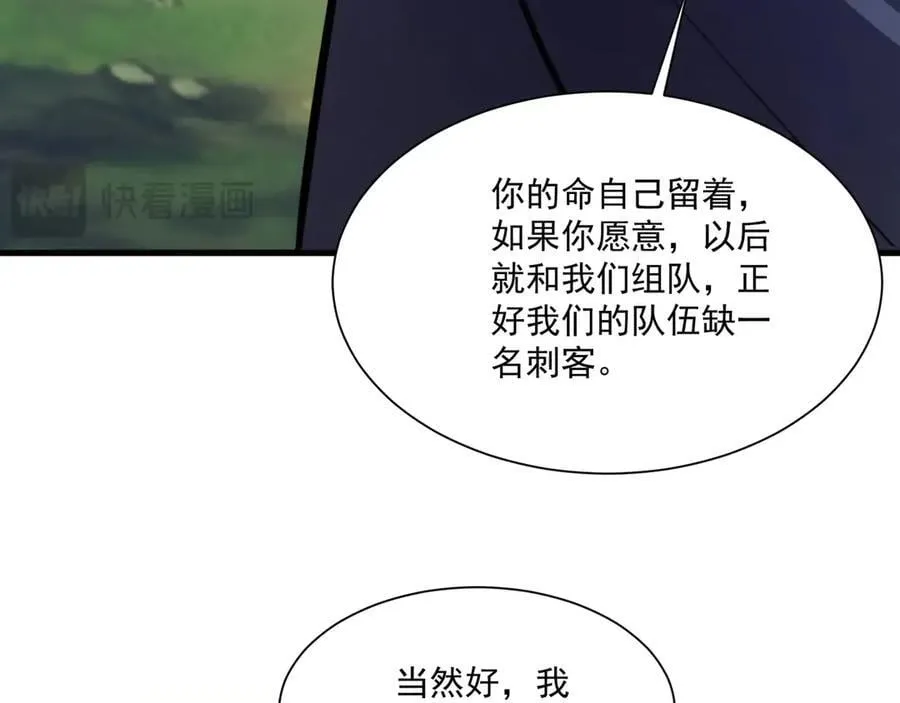 第158话 大仇得报！新一层魔域开启！ 第100页
