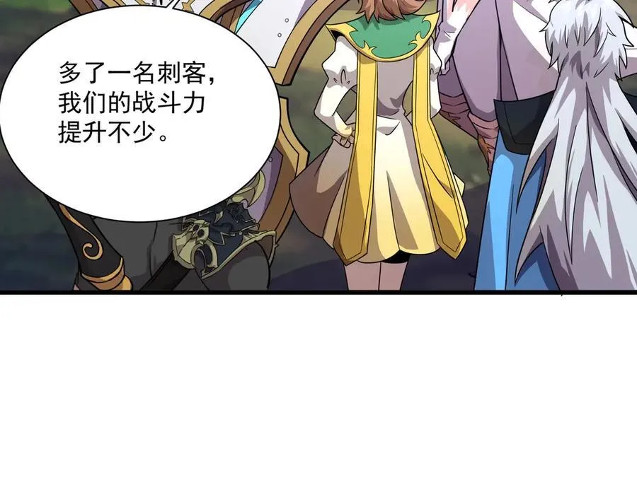 第158话 大仇得报！新一层魔域开启！ 第103页