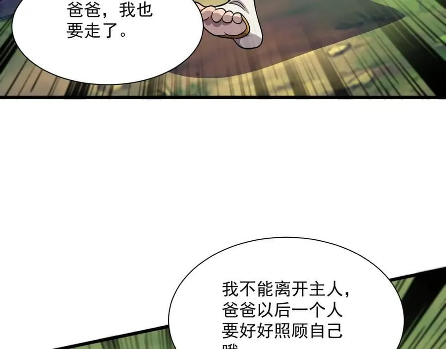 第158话 大仇得报！新一层魔域开启！ 第106页