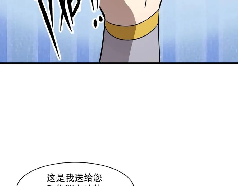 第158话 大仇得报！新一层魔域开启！ 第116页