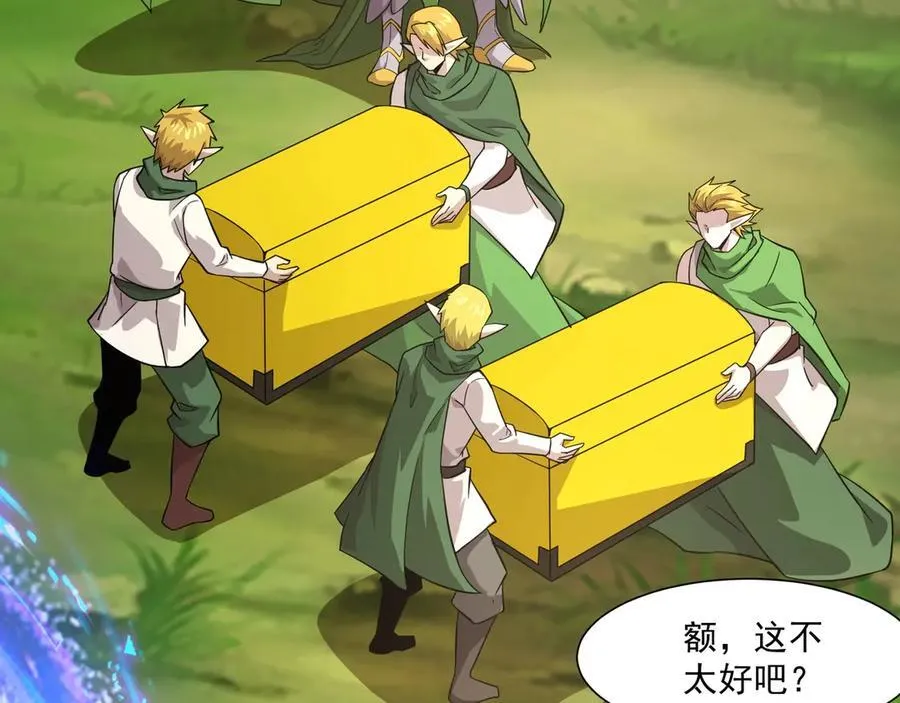 第158话 大仇得报！新一层魔域开启！ 第118页