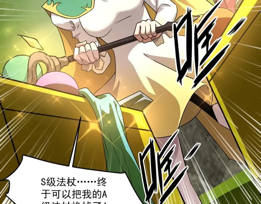 第158话 大仇得报！新一层魔域开启！ 第122页