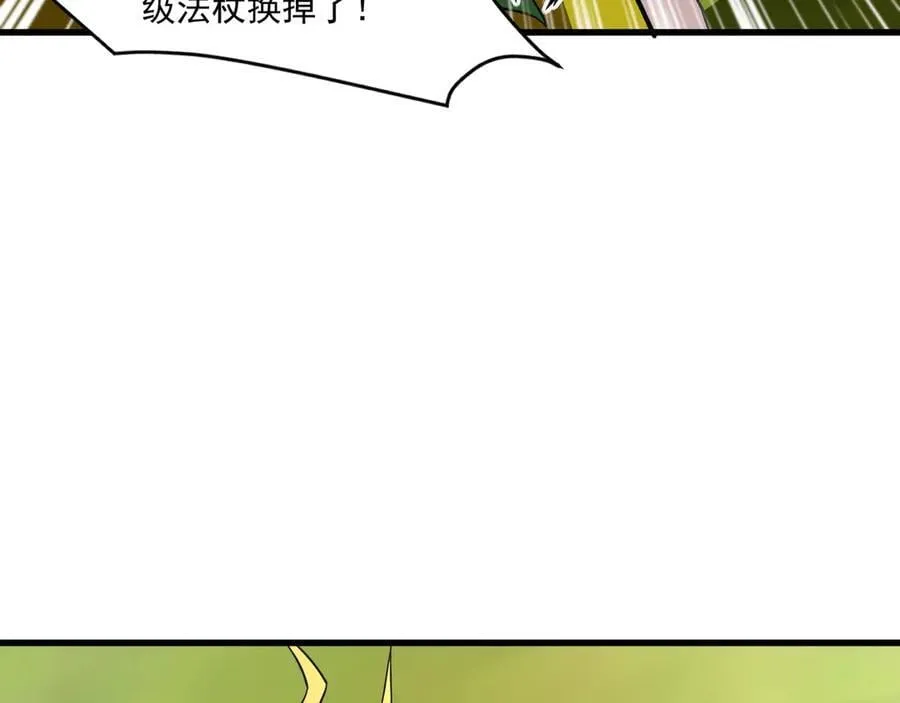 第158话 大仇得报！新一层魔域开启！ 第123页