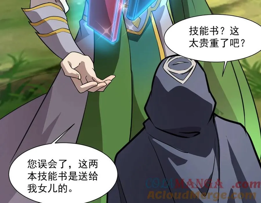 第158话 大仇得报！新一层魔域开启！ 第125页