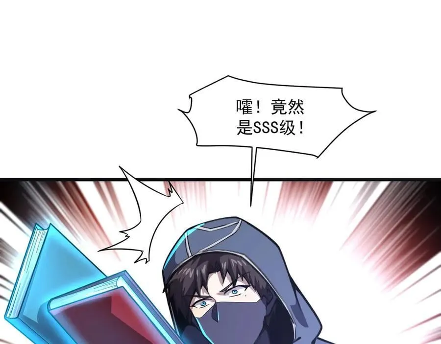 第158话 大仇得报！新一层魔域开启！ 第128页