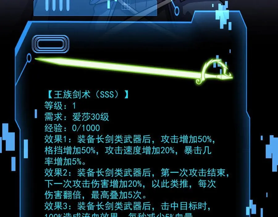 第158话 大仇得报！新一层魔域开启！ 第130页
