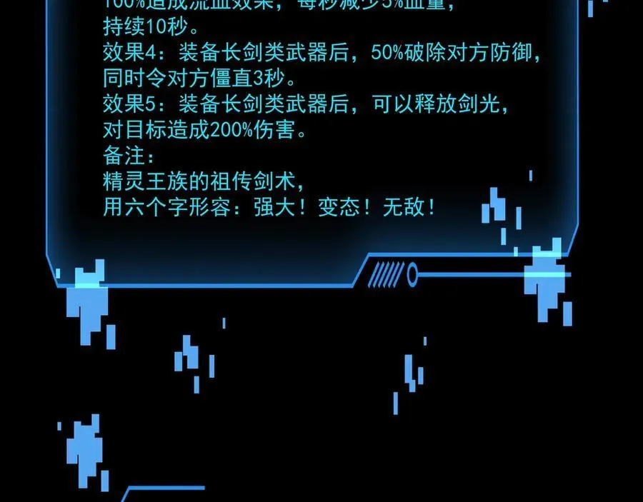 第158话 大仇得报！新一层魔域开启！ 第131页
