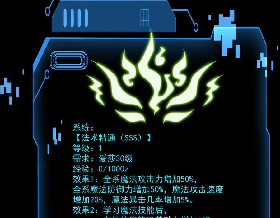 第158话 大仇得报！新一层魔域开启！ 第132页