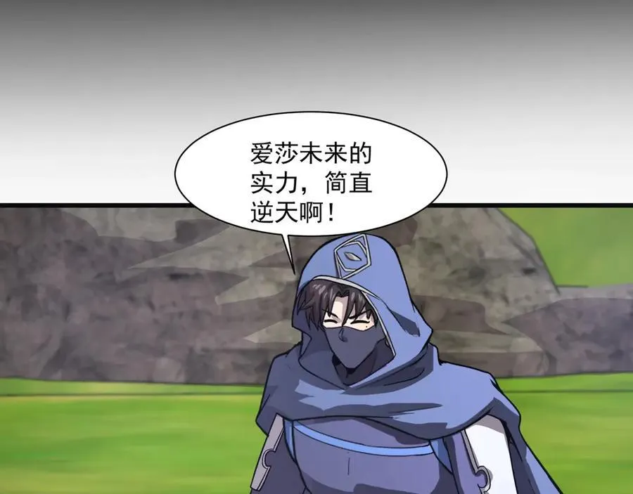 第158话 大仇得报！新一层魔域开启！ 第134页