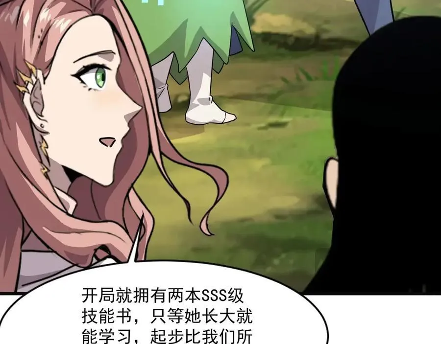 第158话 大仇得报！新一层魔域开启！ 第136页