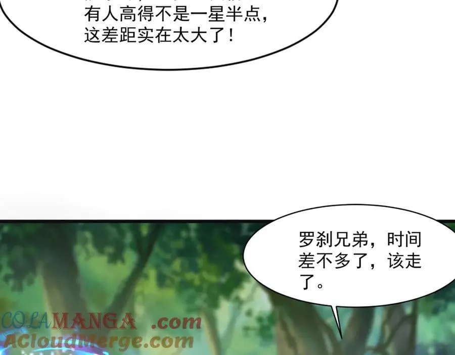 第158话 大仇得报！新一层魔域开启！ 第137页