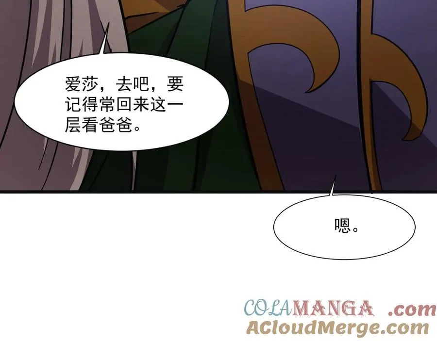 第158话 大仇得报！新一层魔域开启！ 第141页