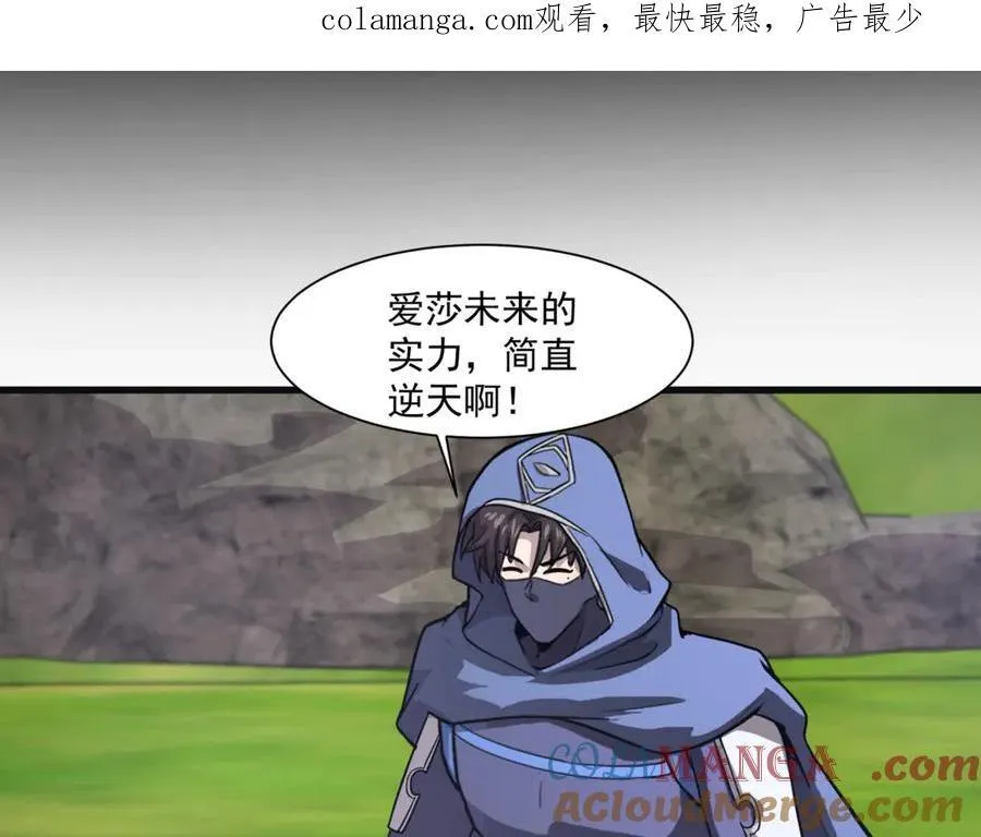 第159话 新生集体下战书？那就来玩玩吧！ 第1页