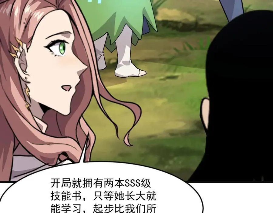 第159话 新生集体下战书？那就来玩玩吧！ 第3页