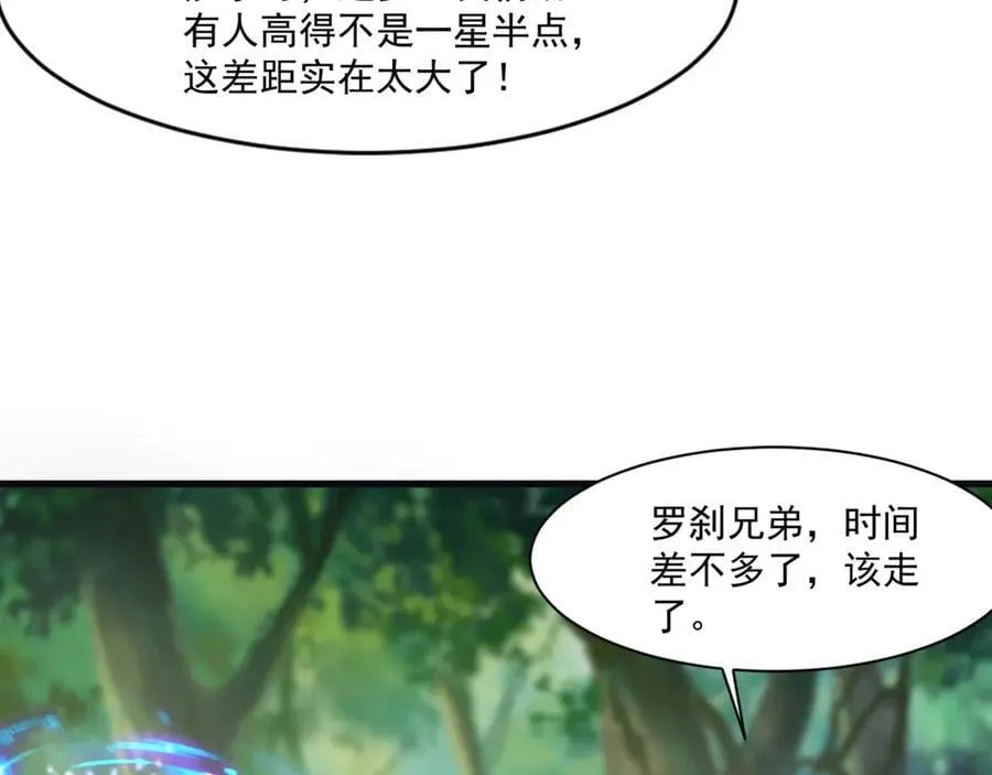 第159话 新生集体下战书？那就来玩玩吧！ 第4页