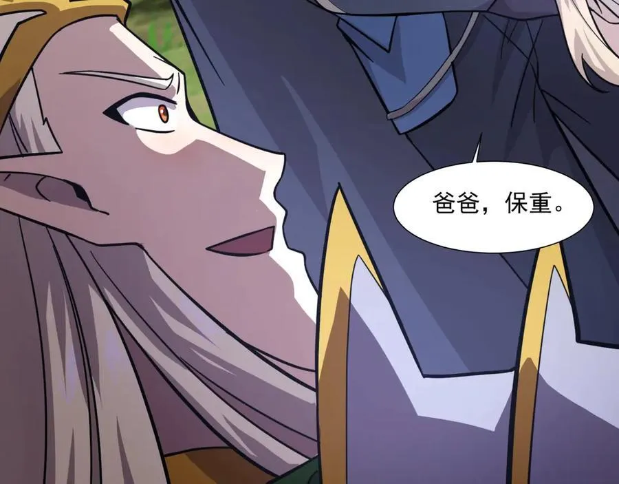 第159话 新生集体下战书？那就来玩玩吧！ 第7页