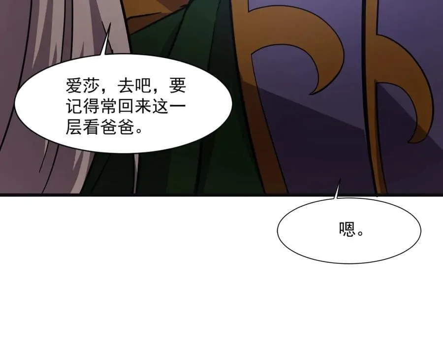 第159话 新生集体下战书？那就来玩玩吧！ 第8页