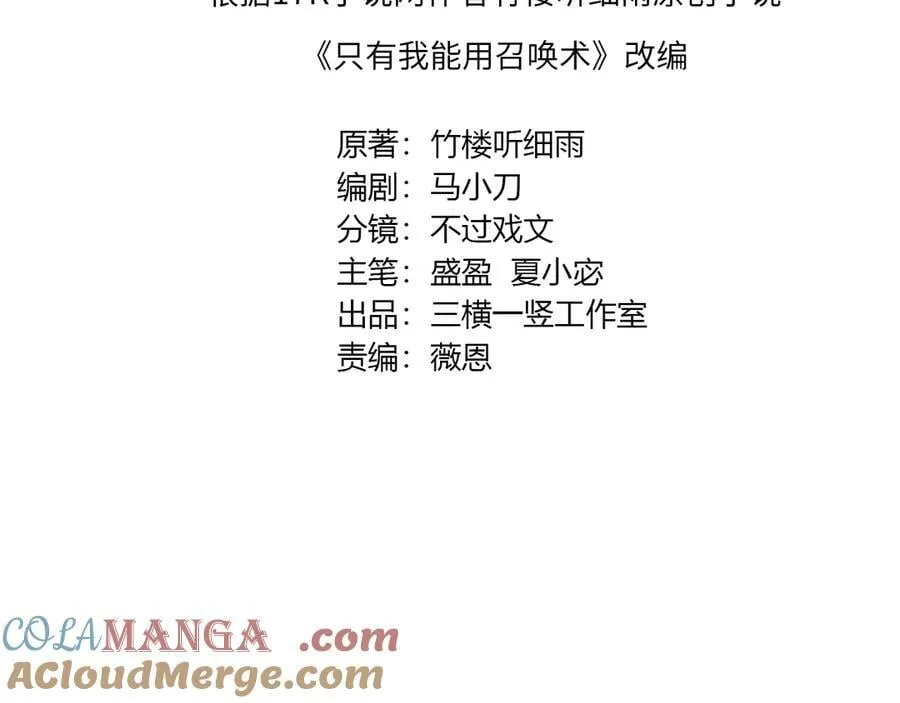 第159话 新生集体下战书？那就来玩玩吧！ 第17页