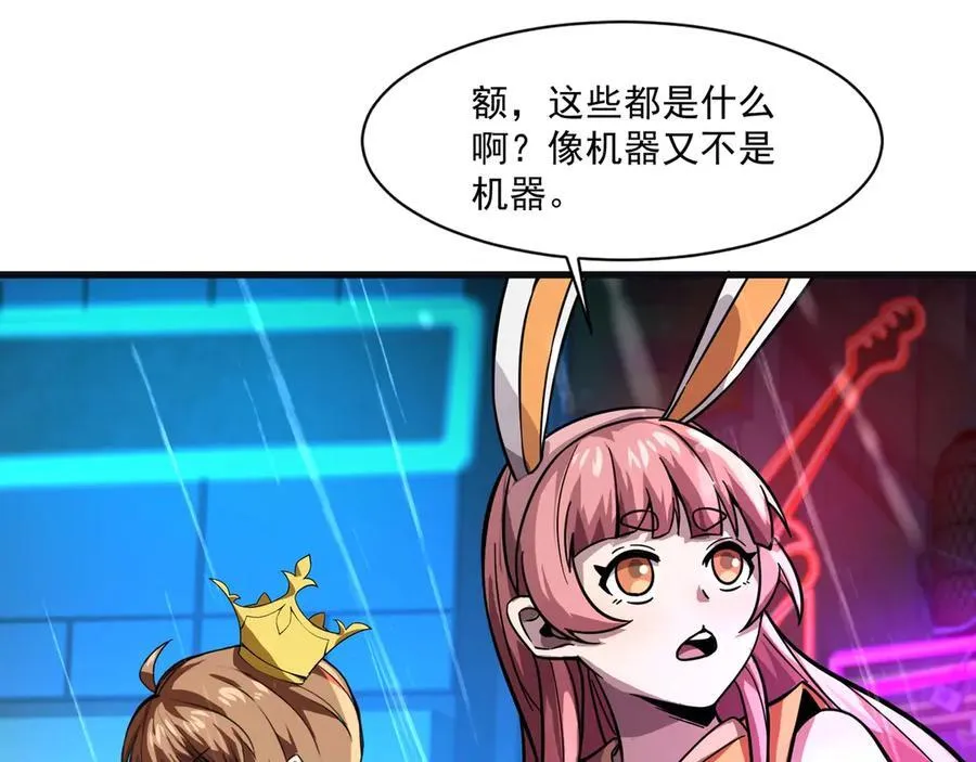 第159话 新生集体下战书？那就来玩玩吧！ 第30页