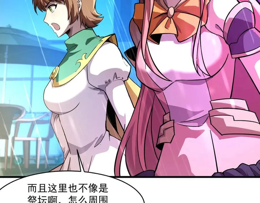 第159话 新生集体下战书？那就来玩玩吧！ 第31页
