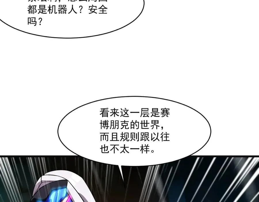 第159话 新生集体下战书？那就来玩玩吧！ 第32页